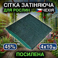 Сетка затеняющая 45% 4х10 м в пакетах теневая притеняющая Shad для затенения теплиц растений огорода от солнца