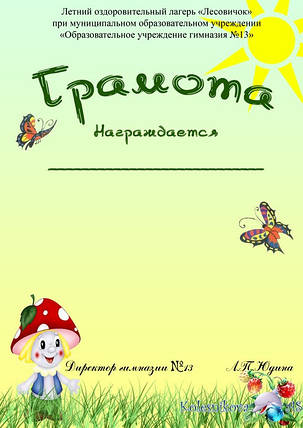 Грамоти, фото 1