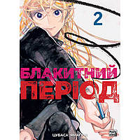 Манга Блакитний період Том 02 | Blue Period