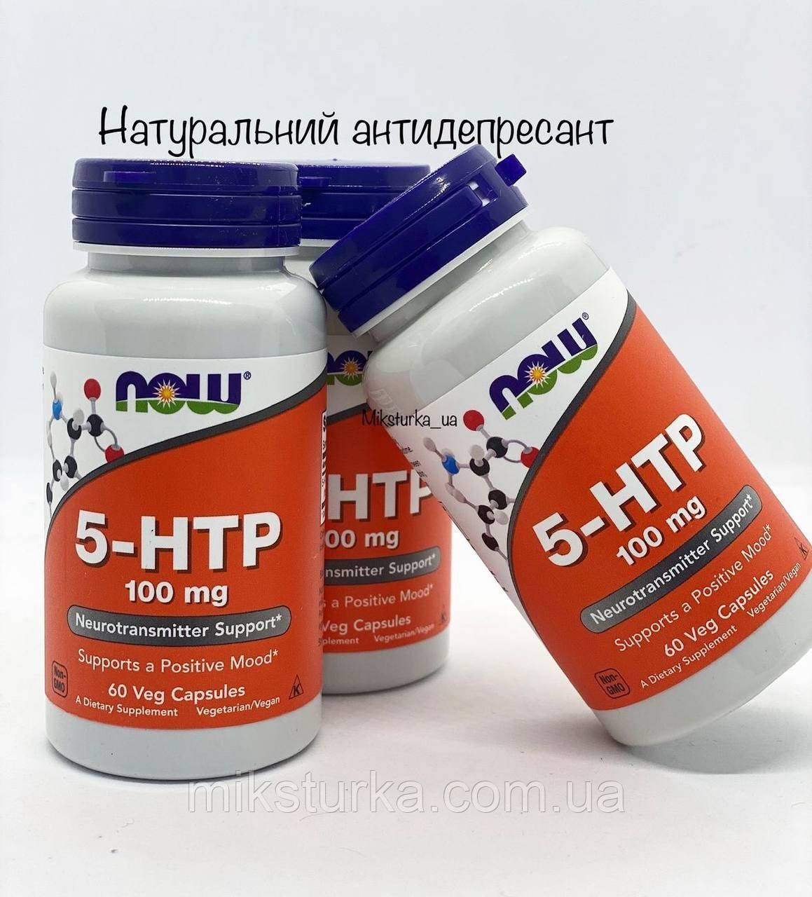 5-НТР, 5-гідрокситриптофан, 100 мг, Now foods, 60 капсул