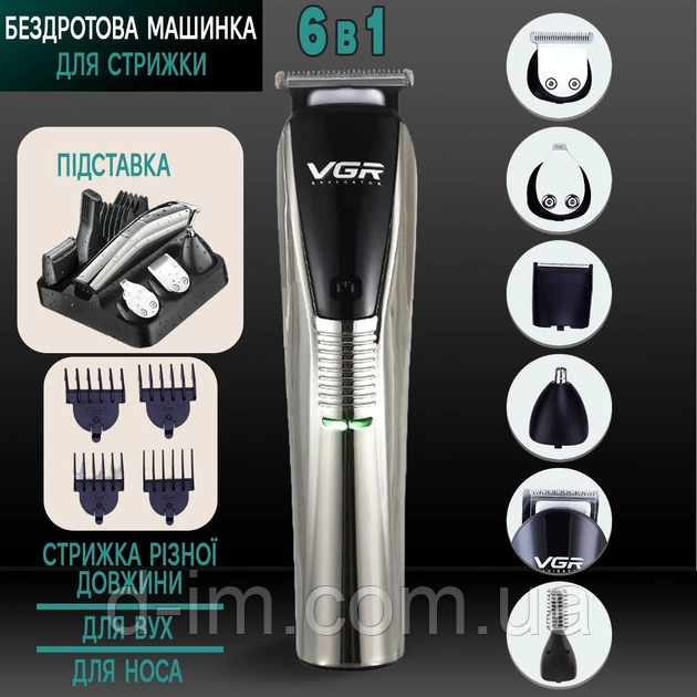 Машинка для стрижки VGR-029 6 в1 (24)