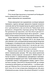 Секс у людському коханні. Ігри, в які грають у ліжку Ерік Берн, фото 4