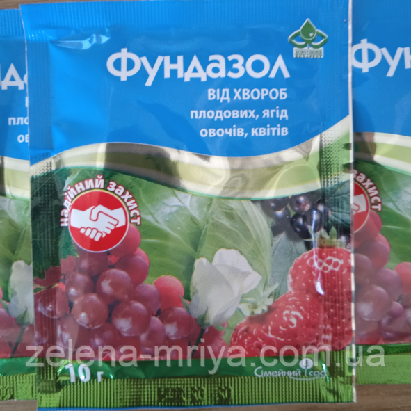 Фундазол, 10 г