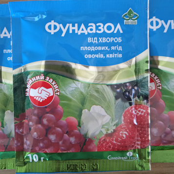 Фундазол, 10 г