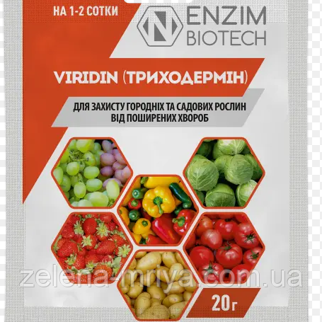 Біофунгіцид Триходермін, 20г.