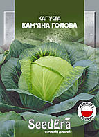 Капуста білочана Кам'яна голова насіння (0.5 гр)