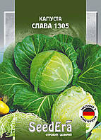 Насіння Капута Білоголова Слава 1305, 10 г, Seedera