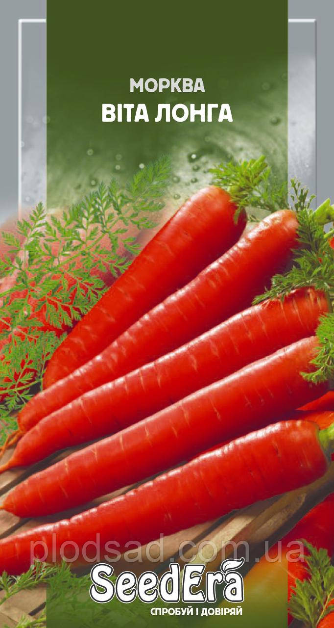 Насіння Морква Столова Віта Лонга 2 г, SeedEra