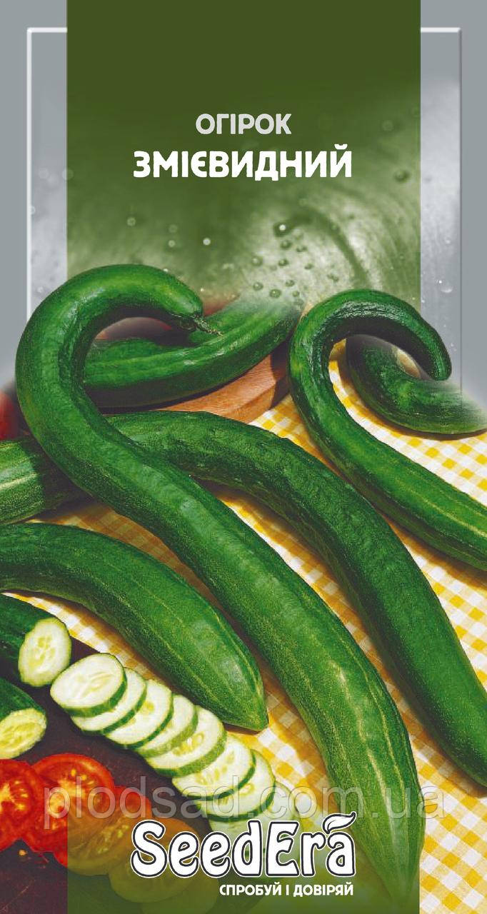 Насіння Огірок Змієвидний 10 шт., SeedEra