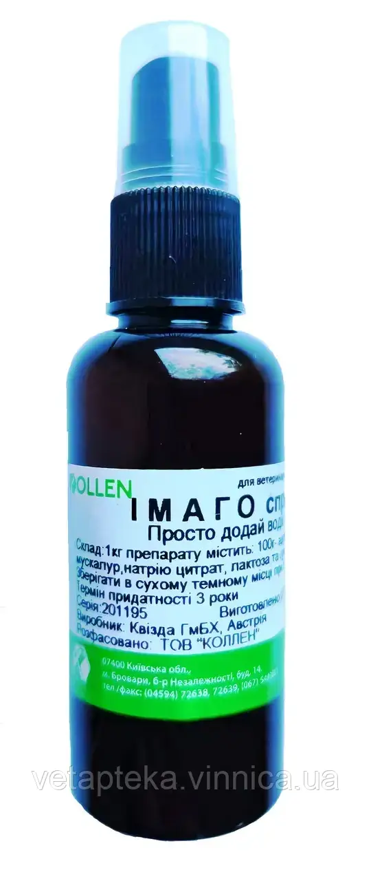 Імаго спрей 5г/50мл, фото 1