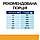 Сухий корм Hill's Prescription Diet Canine C/D Multicare Urinary Care 12 кг (605887), фото 9