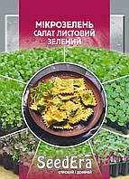 Насіння мікрозелень Салат листовий зелений 10 г, Seedera