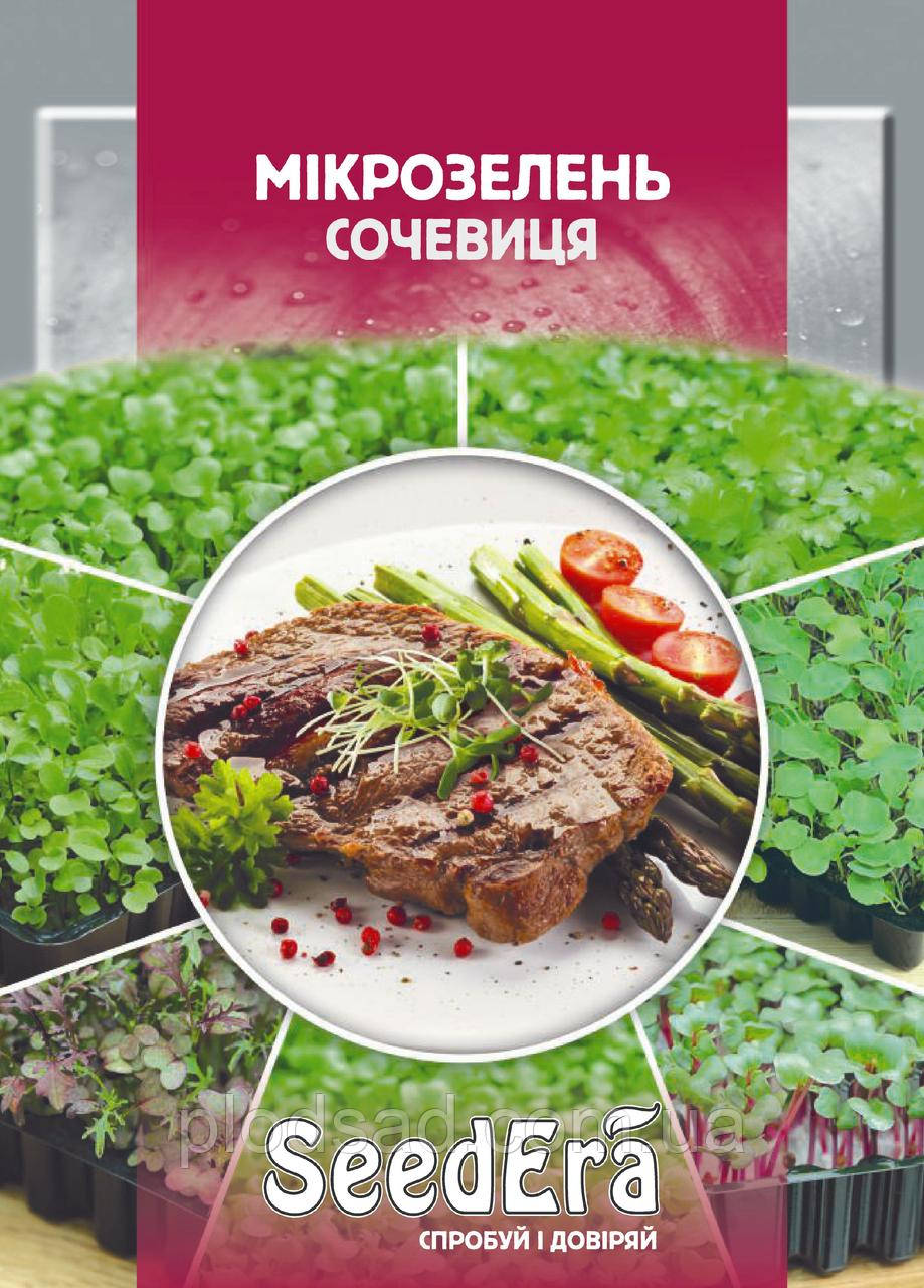 Насіння Мікрозелень Сочевиця (Чевичиця) 10 г, Seedera