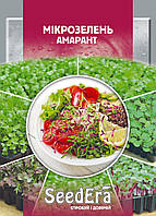 Насіння Мікрозелень Амарант 10 г, SeedEra