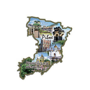 Магніт контур області "Рівненська область. Рівне"