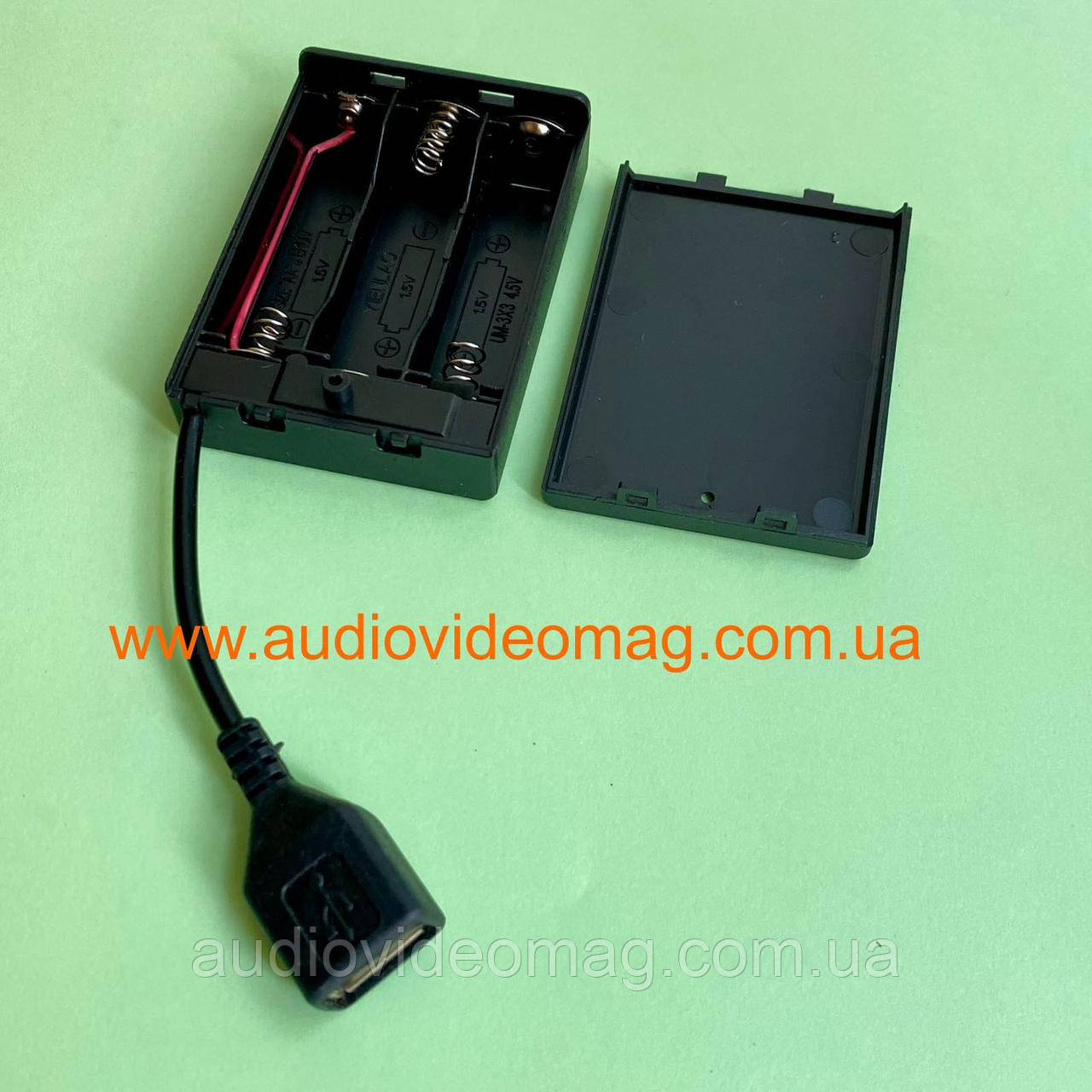 Відсік для 3 АА (пальчикових) батарейок з USB виходом