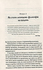 Книга «Клуб п’ятої ранку». Автор - Робін Шарма, фото 3