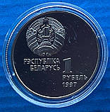 Монета Белорусії 1 рубль 1996 р. Гімнастика, фото 2