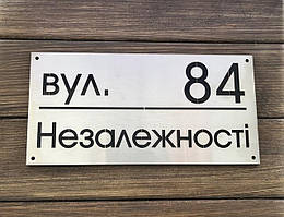 Адресні таблички