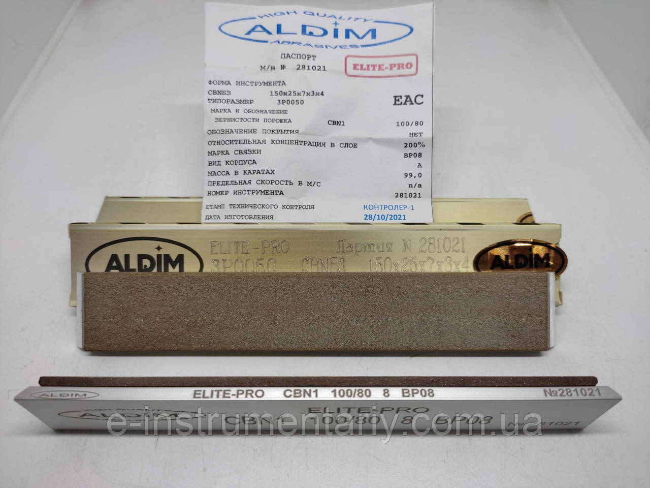 Ельборовий брусок ALDIM МФФ ELITE-PRO 150х25х7х3 100/80 - чорнова заточка.