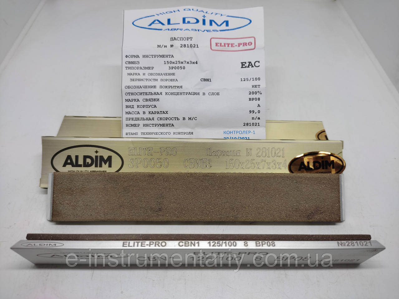 Ельборовий брусок ALDIM МФФ ELITE-PRO 150х25х7х3 125/100 - чорнова заточка.