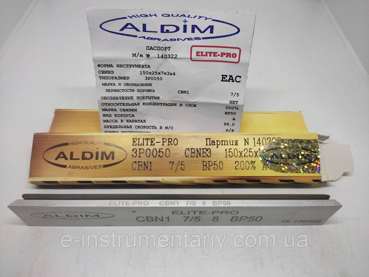 Ельборовий брусок ALDIM МФФ ELITE-PRO 150х25х7х3 7/5 - найтонша доведення.
