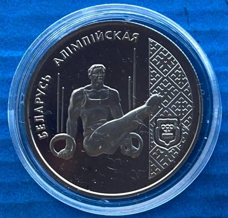 Монета Белорусії 1 рубль 1996 р. Спортивна гімнастика.Гімнастичні кільця, фото 1