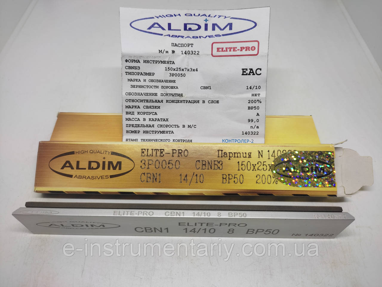 Ельборовий брусок ALDIM МФФ ELITE-PRO 150х25х7х3 14/10 - тонка доведення.