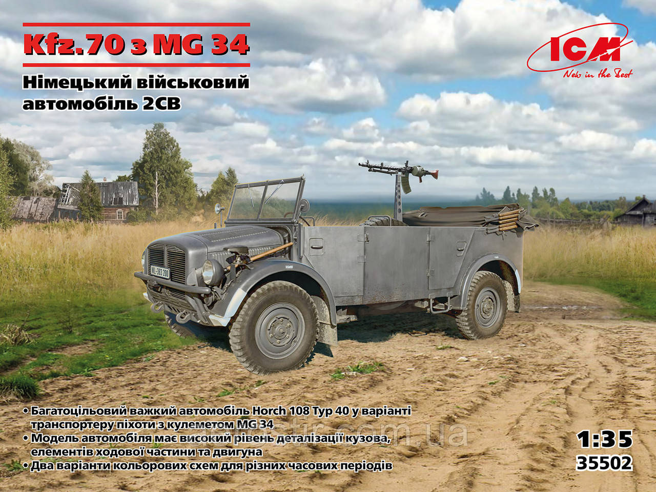 Kfz.70 з MG 34 1/35 ICM 35502, фото 1
