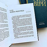 Сила віри. Ґжеґож Рись, фото 5