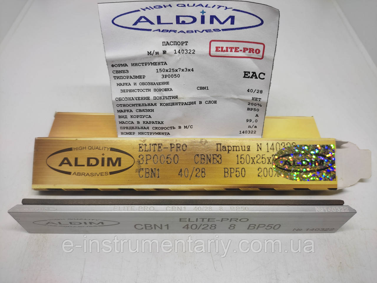 Ельборовий брусок ALDIM МФФ ELITE-PRO 150х25х7х3 40/28 - чистова заточка.