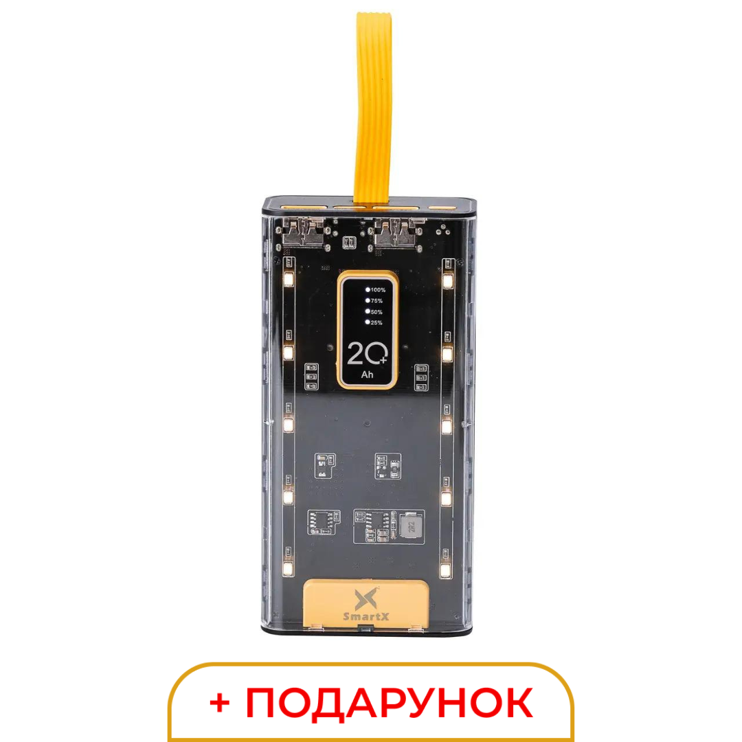 Повербанк для телефону зі швидкою зарядкою 20000 мАг Power bank  Smart X