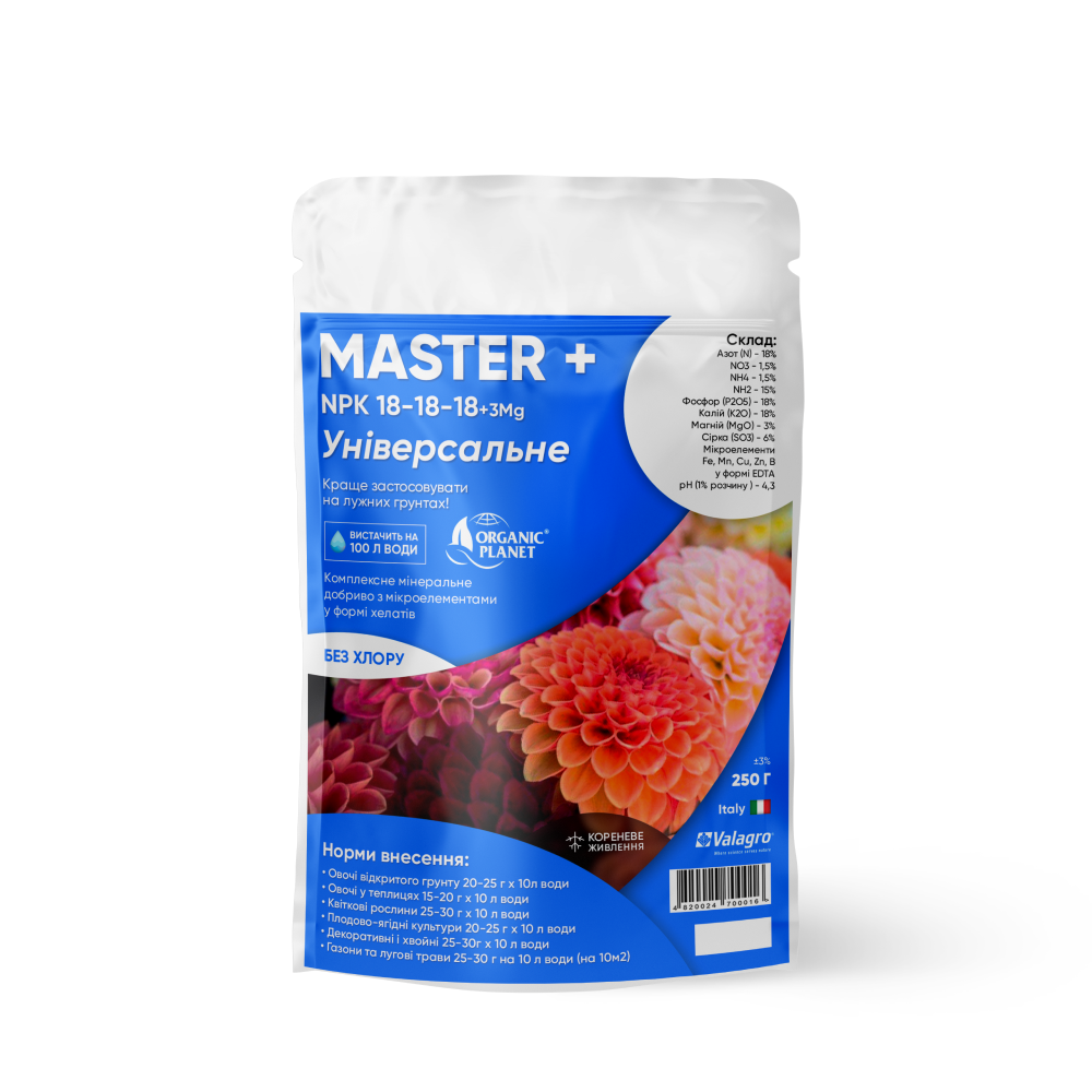 Добриво Master (Мастер) NPK 18-18-18, Valagro, 250 г