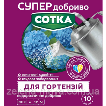 Супер Добриво. Сотка. Для Гортензій 20г, фото 1