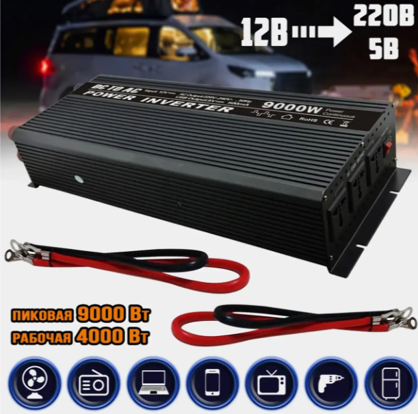 Перетворювач напруги Power Inverter UN-3063 4000-9000W 12V Інвертор з активним охолодженням