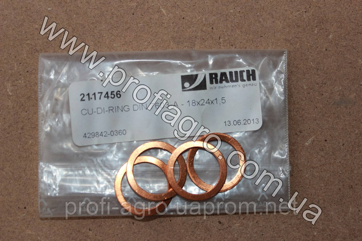 Кольцо уплотнительное AXIS Rauch (Kuhn) 2117456 R2117456