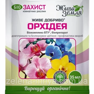 Живе добриво Орхідея (Жива Земля) 35 мл