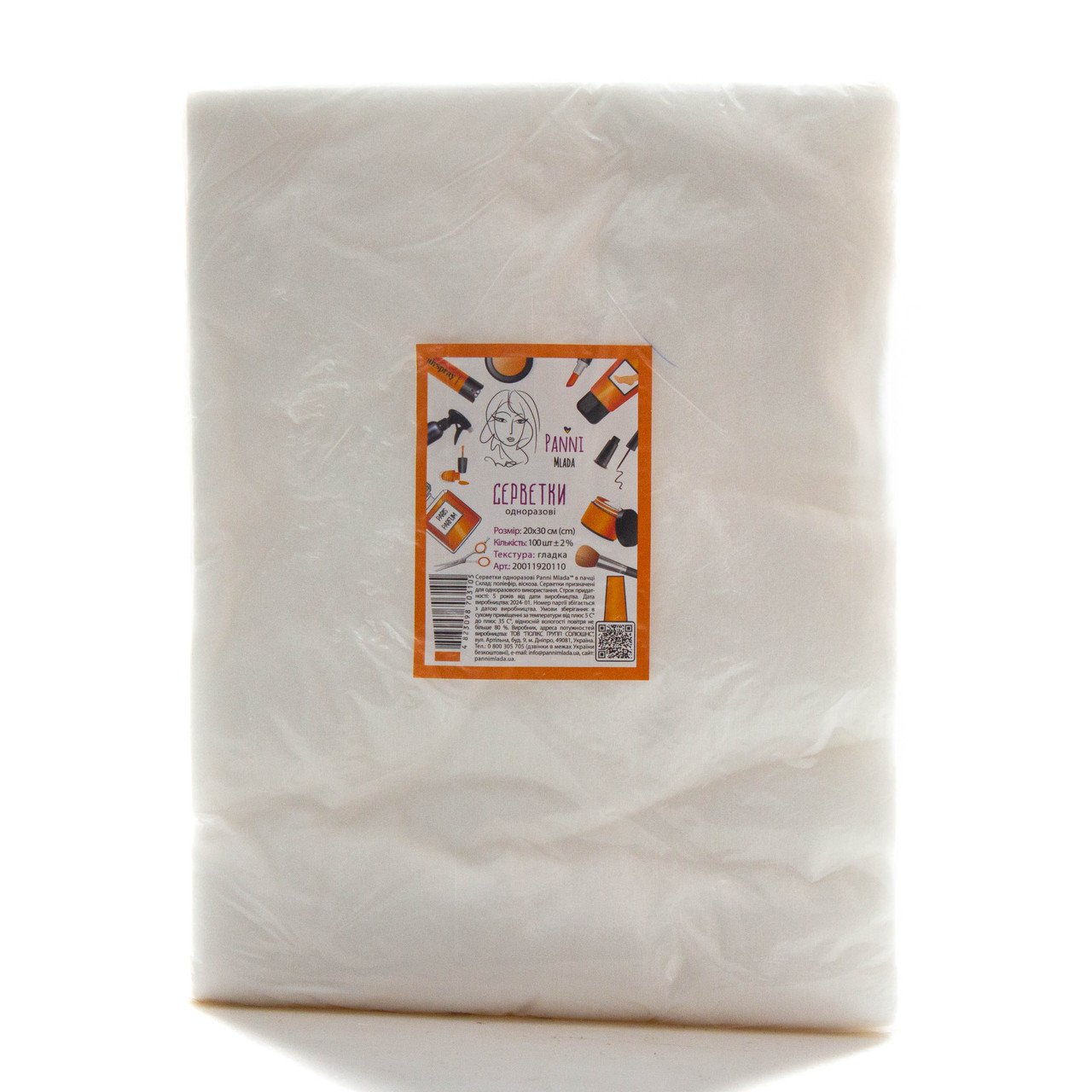 Серветки, спанлейс, 20см*30 см Гладкі (100 шт. складені у пластах) 40 г/м2, ТМ Panni Mlada