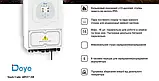 Гібридний сонячний інвертор Deye SUN-6K-SG05LP1-EU WiFi, фото 4