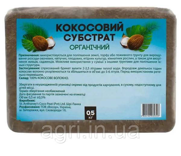 Кокосовий субстрат, 500 г брикет