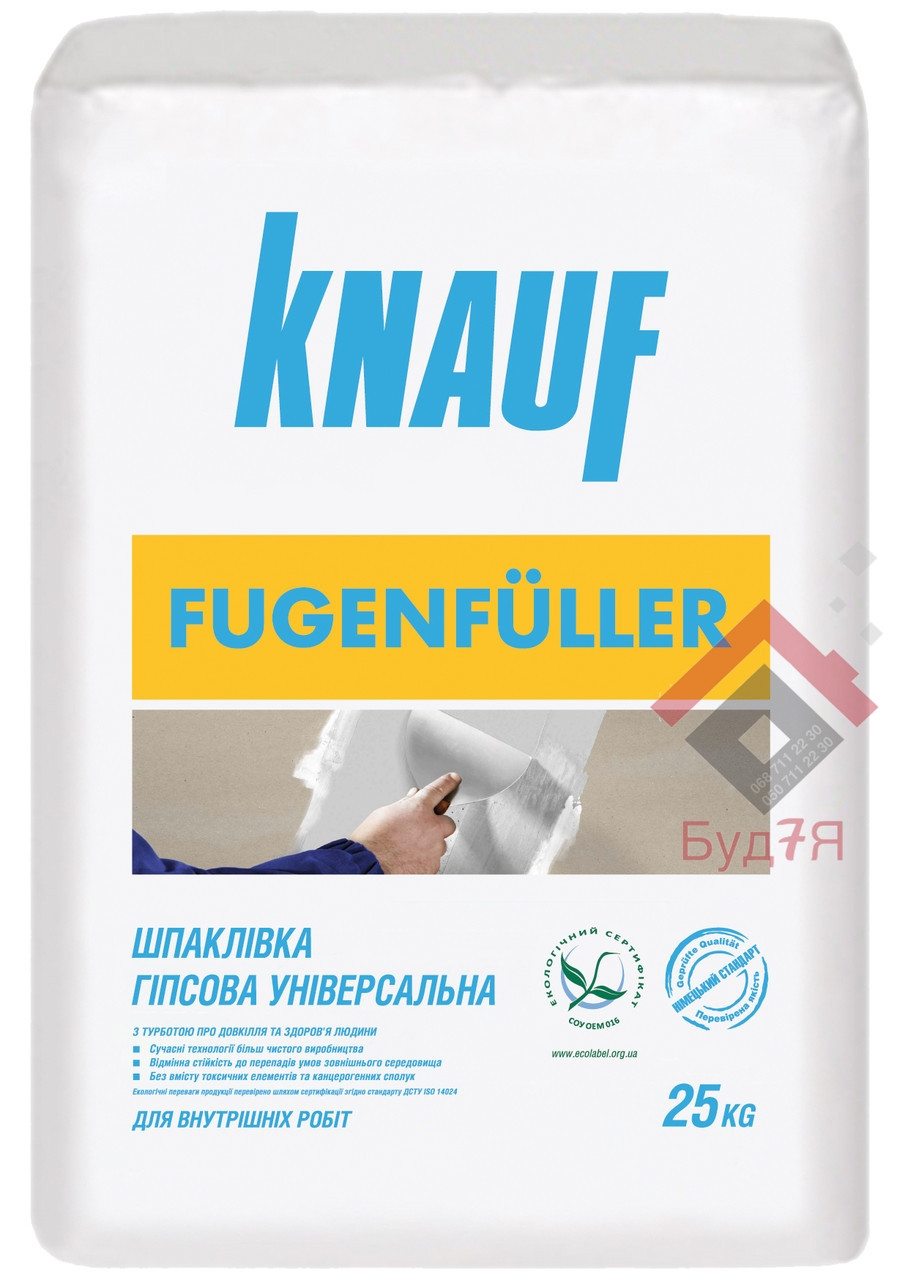 Шпаклівка Фугенфюллер 5 кг