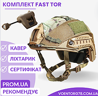 Тактичний шолом каска військова бронешолом Fast Helmet NIJ IIIA Ліхтарик Кавер мультикам