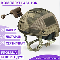 Каска TOR FAST BALISTIC NIJ клас захисту 3 А Броньолом Пуленепробивний шолом військовий Ліхтарик на каску