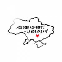 Значок Gifty Зона комфорту (AA-0108431)