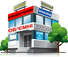 Світлові вивіски