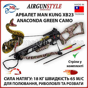 Мисливський арбалет Man Kung XB23 Anaconda (Green Camo)