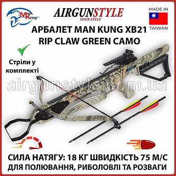 Гвинтівковий арбалет Man Kung MK-XB21 Rip Claw (Green Camo)