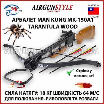 Класичний арбалет Man Kung MK-150A1 (Дерев'яний приклад)