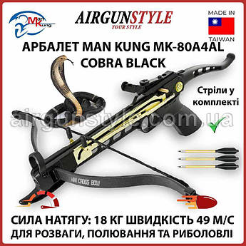 Міні арбалет Man Kung MK-80A4AL Cobra (Black) арбалет зі стрілами самозвод автоматичний запобіжник