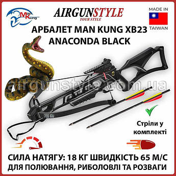 Мисливський арбалет Man Kung XB23 Anaconda (Black)